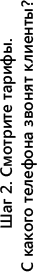 Шаг2